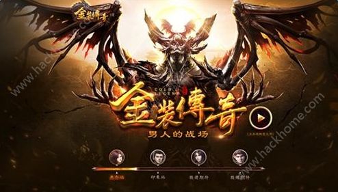 金装传奇手游好玩吗？金装传奇手游特色玩法介绍