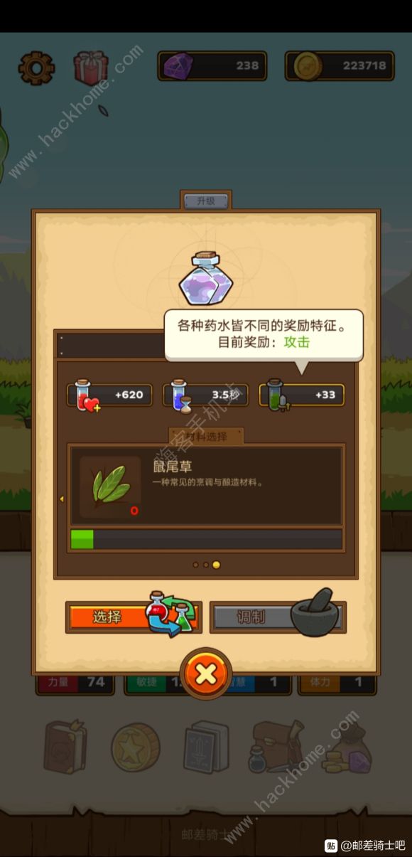 邮差骑士超详细攻略2020 新手快速通关技巧图片2