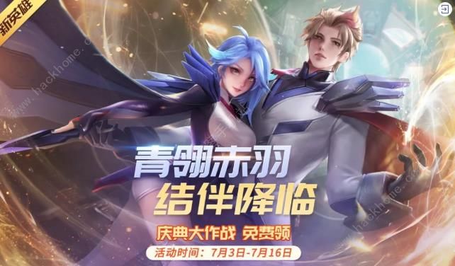 时空召唤7月3日更新公告 新增新英雄米莎艾伦​