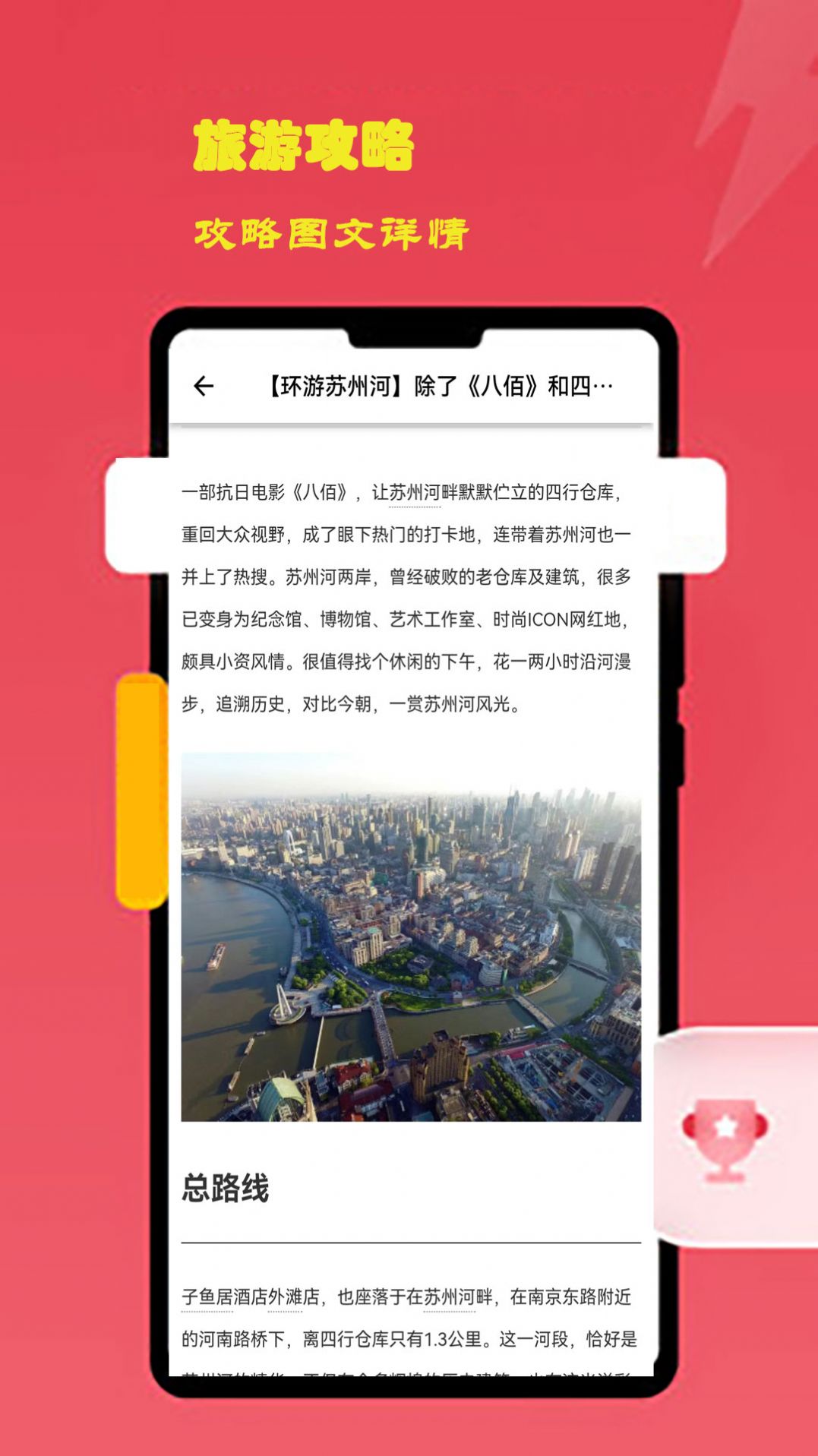 酷佩游出行app官方下载 v1.0.0