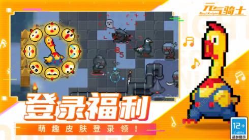 元气骑士5.2.2版本礼包码是多少 5.2.2版本兑换码分享图片2