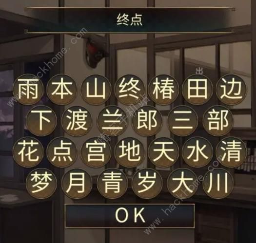 失物终点站2终章攻略 最后一章通关图文教程图片11