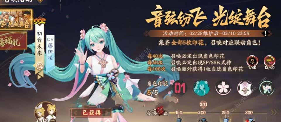 阴阳师初音未来御魂怎么搭配 初音未来御魂搭配选择攻略