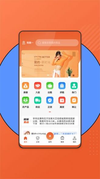 百晓哥商品信息发布平台下载 v1.0.0