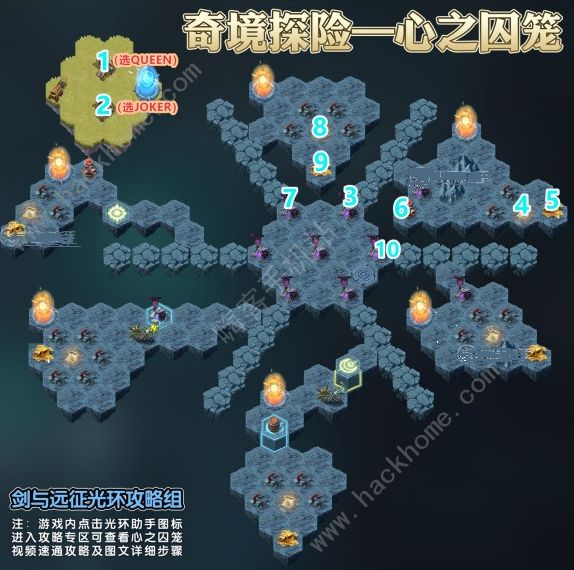 剑与远征心之囚笼攻略 2022心之囚笼懒人通关路线一览​