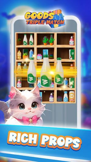 商品三重匹配安卓下载手机版 v1.5