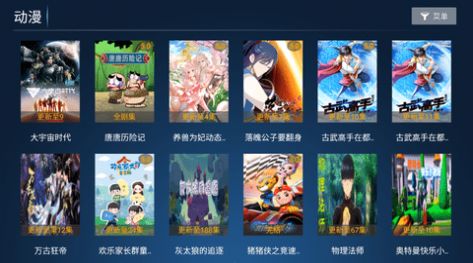 天空影院PRO TV安卓版免费手机版下载安装 v7.1