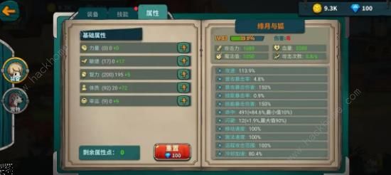 魔剑与勇者法师攻略 法师技能选择推荐图片2