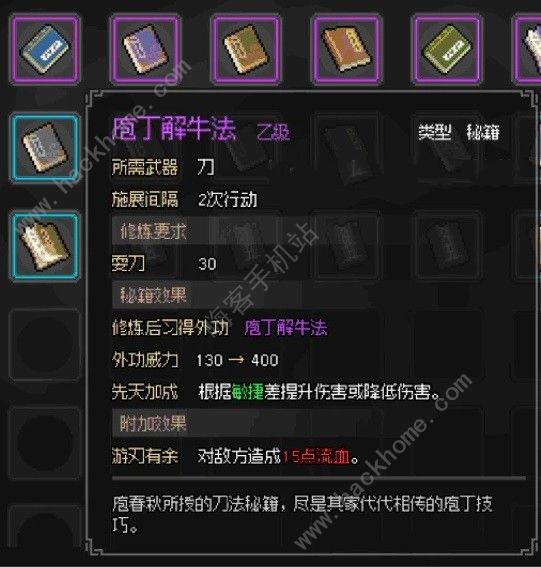 大侠立志传大梁城攻略 大梁城探索通关流程一览图片15