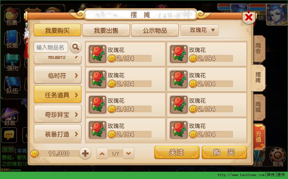 梦幻西游手游赚钱最新方法解析 结婚系统即将上线之囤玫瑰篇