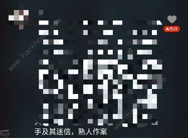 犯罪大师真实案件能获得积分吗 真实案件积分制详解图片3
