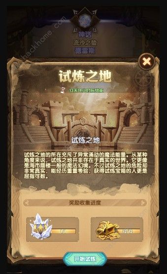 剑与远征德雷斯试炼之地怎么过 德雷斯试炼之地通关攻略