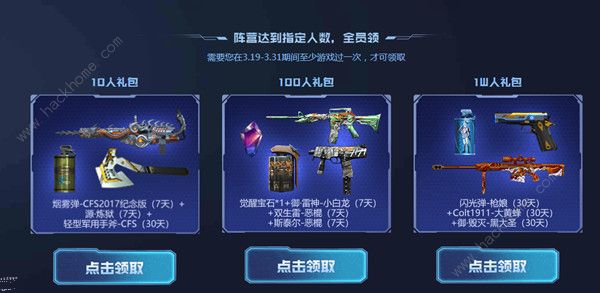 穿越火线阵营暗号大全 全阵营暗号及奖励一览图片2