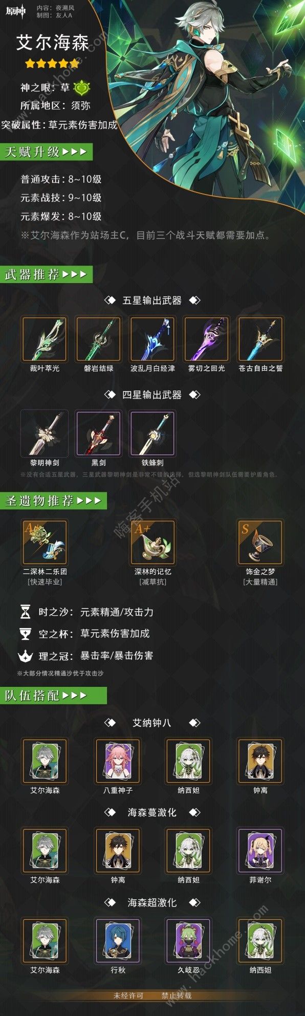 原神3.7版复刻五星角色值得抽吗 3.7版五星复刻角色抽取推荐图片4