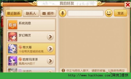 梦幻西游手游扫货技巧攻略解析图片4