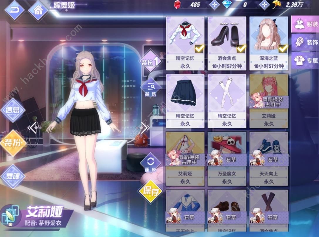 命运歌姬姻缘树有什么用 姻缘树作用介绍图片2