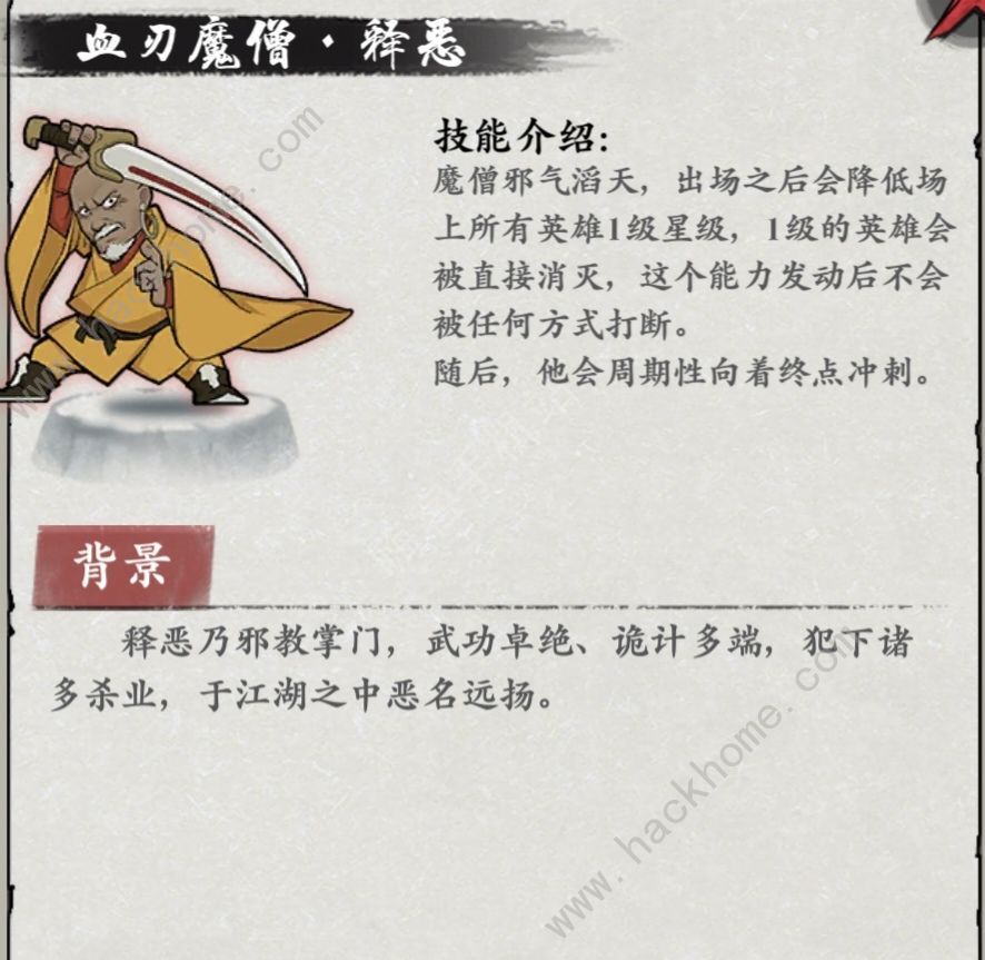 武功来了双子上分攻略 双子阵容搭配及上分技巧图片5