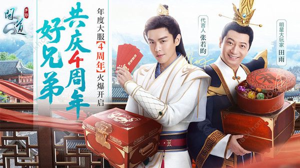 问道手游6月1日每周探案攻略 6月1日每周探案任务图文攻略