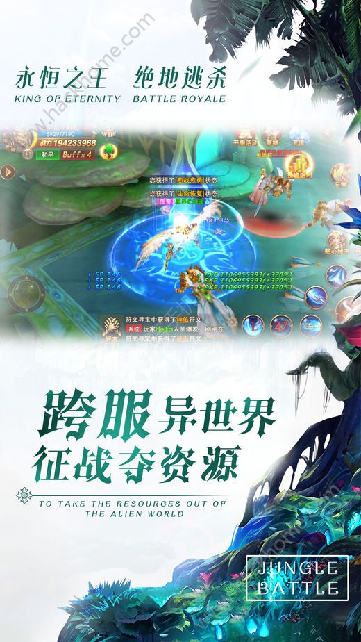 决战丛林大逃杀手游官方公测版 v0.5.0