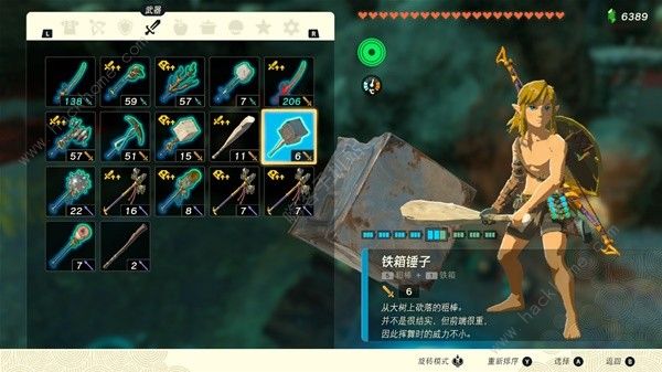 王国之泪采矿武器推荐 最强采矿武器有哪些图片11