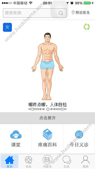 马化疼官方app下载 v1.2