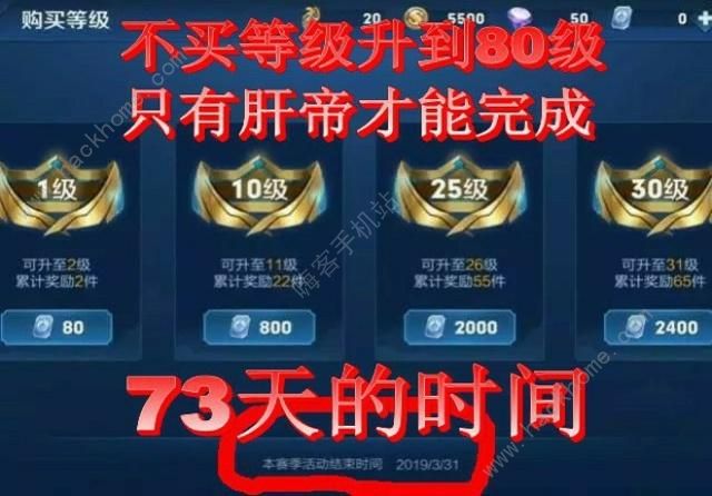 王者荣耀战令80级以后奖励给什么 战令80级以后奖励介绍图片3