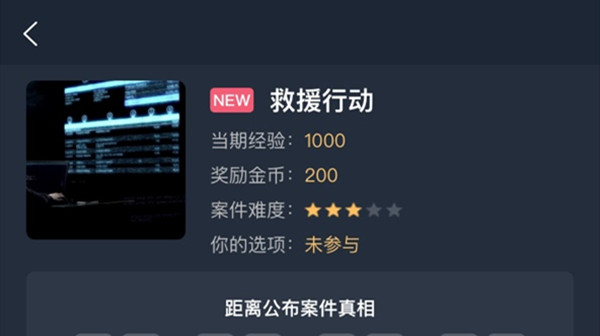 犯罪大师救援行动答案大全 救援行动答案详解