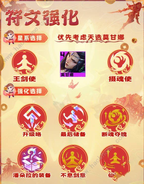 云顶之弈玉剑摄魂莫甘娜阵容搭配攻略 玉剑摄魂莫甘娜怎么出装运营图片3