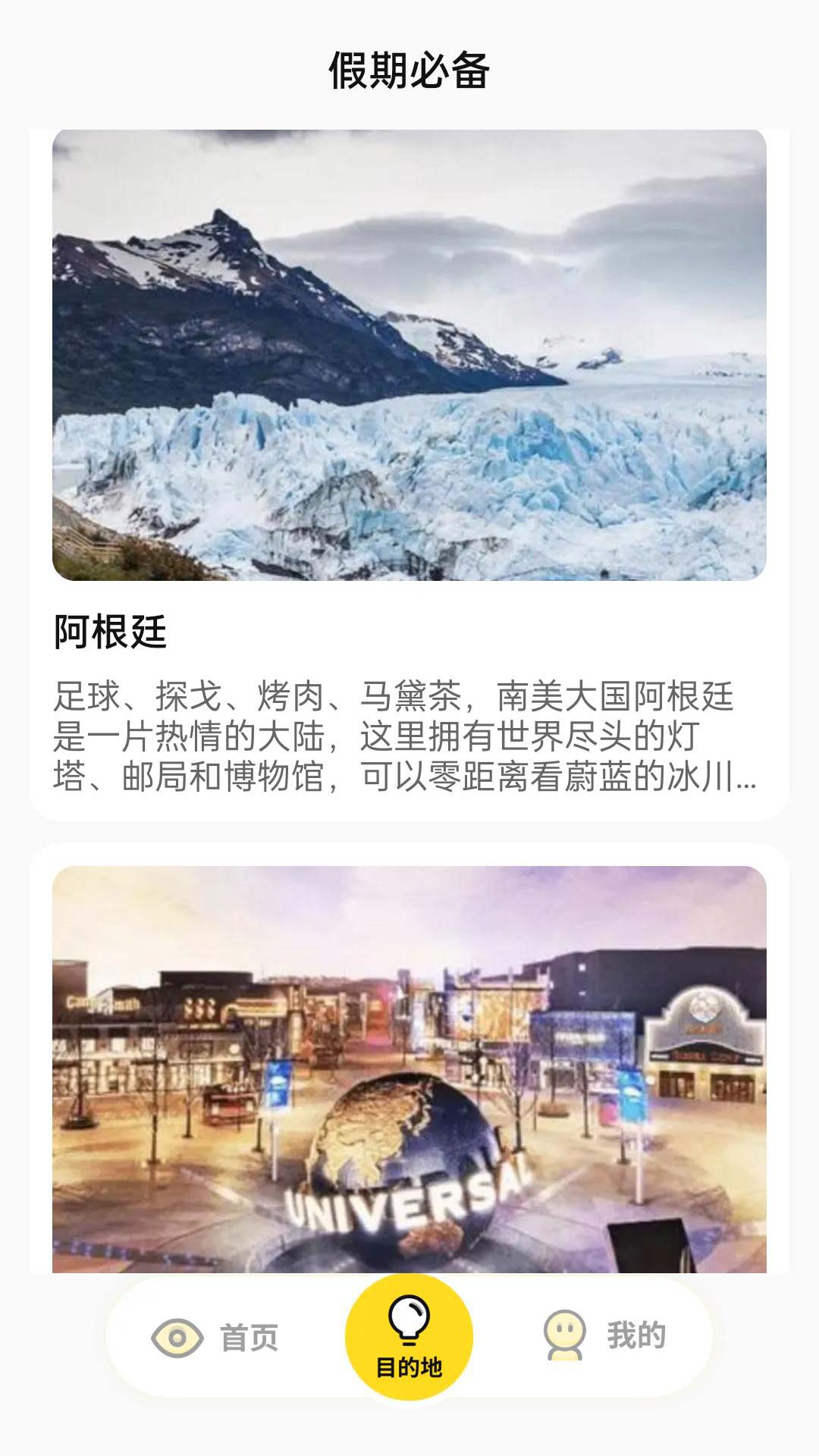 漫漫人生旅游app官方下载 v1.0