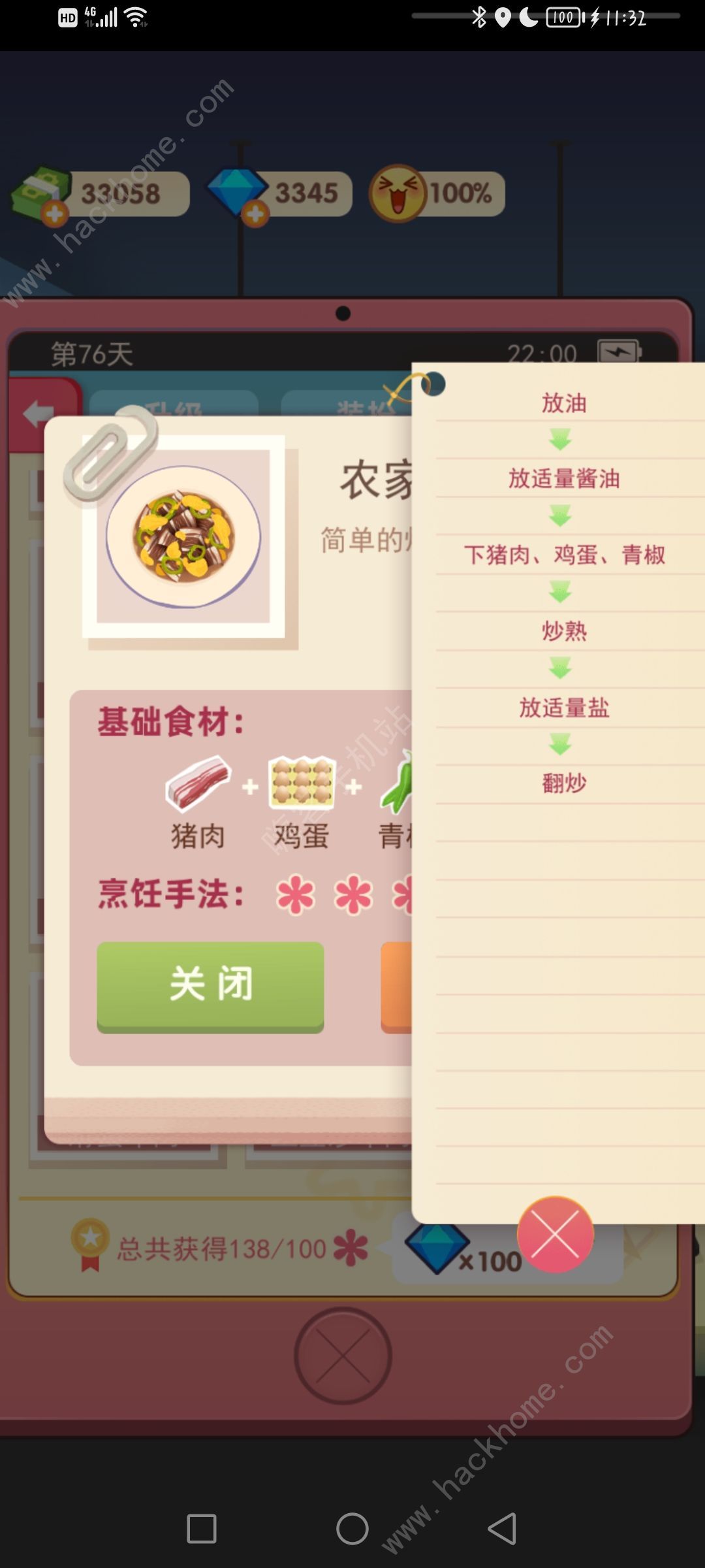 老爹大排档菜谱配方大全 全菜谱及做法图片总汇图片11