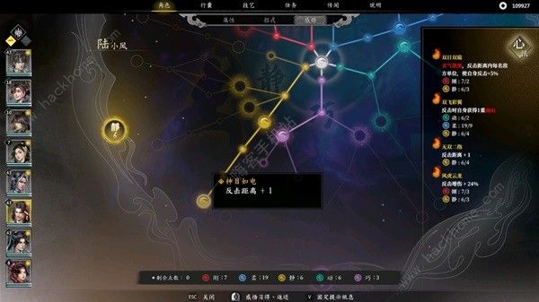 古龙风云录陆小凤怎么加点 陆小凤最强属性加点推荐图片3