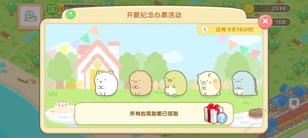 角落小伙伴的农场生活图鉴攻略 全农作物价格一览图片4