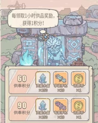 供奉周地球意志选项 最强蜗牛9.18供奉周收益最大化攻略