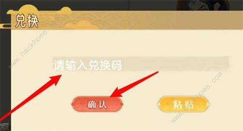 六界召唤师兑换码2022大全 礼包永久有效2022总汇图片4