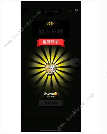 10.17羊了个羊通关攻略：10月17日第二关图文技巧图片5