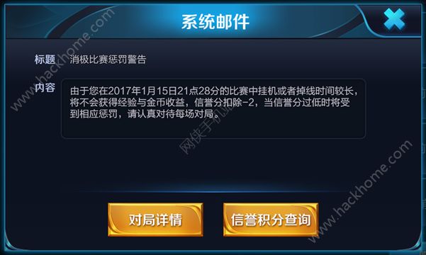 王者荣耀3月21日更新公告  全新黄BUFF登场图片6