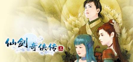 仙剑奇侠传七攻略大全 详细剧情结局大全图片5