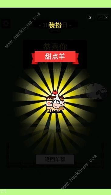 羊了个羊10月16日攻略 10.16第二关快速通关技巧图片4