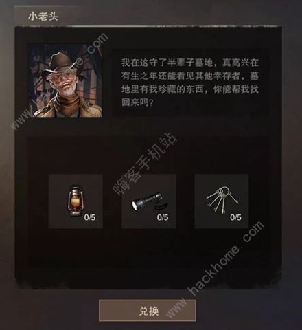 废土行动小老头怎么获得 小老头获得方法图片2