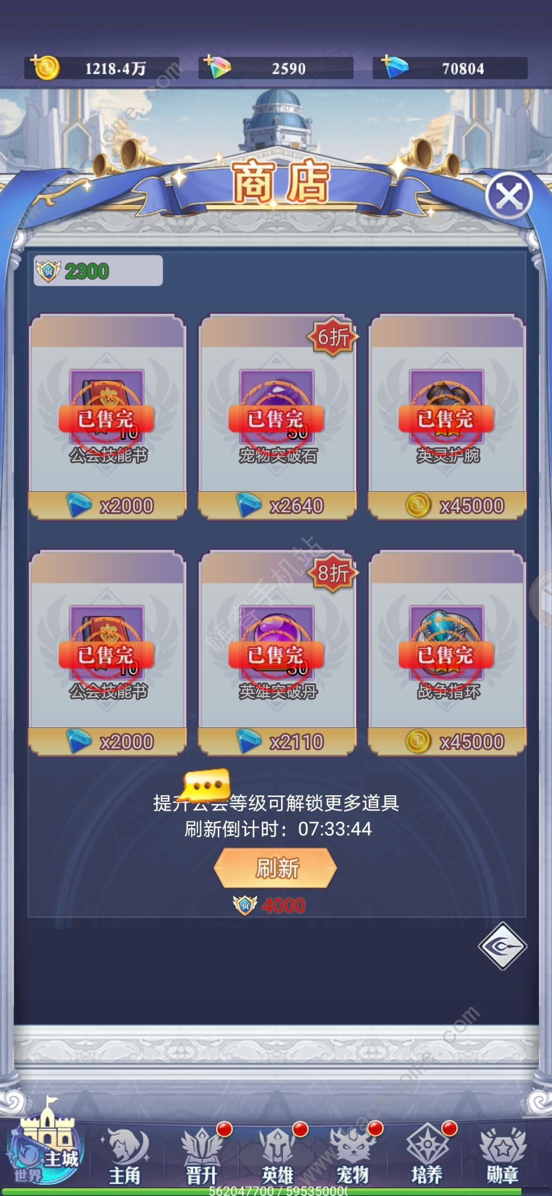 冒险王2之美女传奇氪金攻略 前期氪金及货币使用图片4