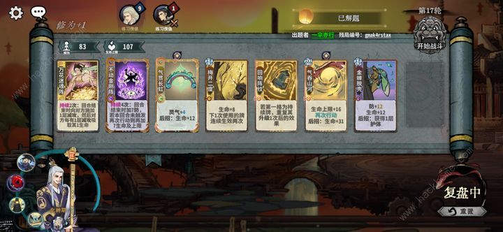 弈仙牌2.20每日难题答案大全 2月20日每日难题答案是什么图片3
