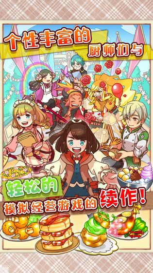 大繁盛饱腹市场2攻略大全 新手少走弯路技巧总汇