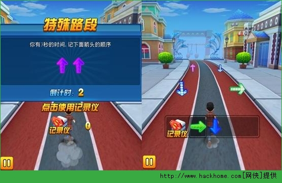 男生女生向前冲手游记忆模式攻略 记忆模式玩法技巧分享​