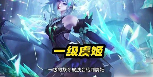 王者荣耀s35战令皮肤有哪些 s35赛季战令皮肤爆料一览图片2