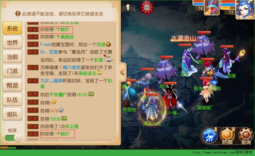 梦幻西游手游最新赚钱攻略 端午节精品粽赚钱篇图片2