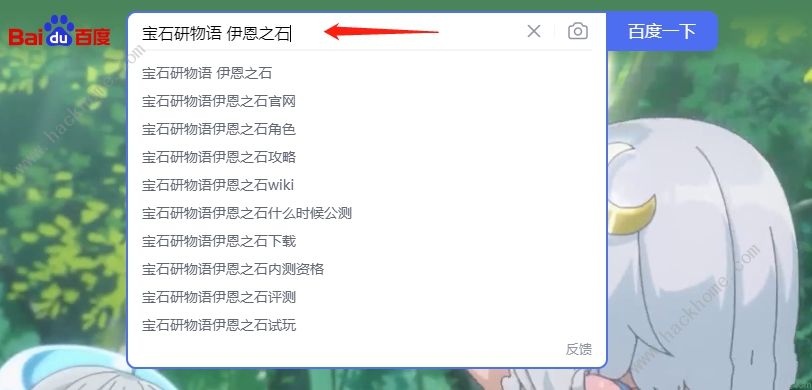 宝石研物语伊恩之石兑换码大全 2022最新礼包码总汇图片2