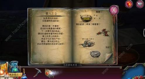 密室逃脱古堡迷城2被遗弃的新娘猎人之尘通关攻略图片8