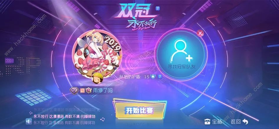 球球大作战10.0版本内容一览 双冠模式、地图大革新、皮肤交易等图片2