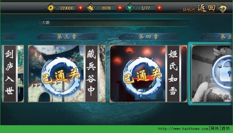 画江湖之不良人手游人物剧情通关攻略图片10