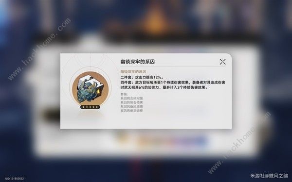 崩坏星穹铁道黑天鹅配队攻略 黑天鹅遗器光锥怎么选图片13